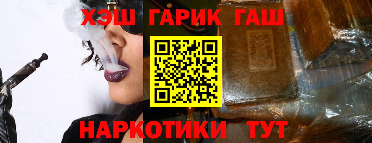 ГАШ индика сатива  ГАШИШ  Воскресенск  Гашиш убойный  Вход с VPN 