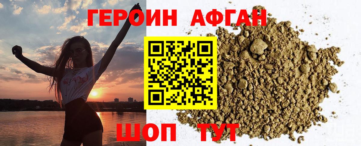 ГЕРОИН гречка Воскресенск