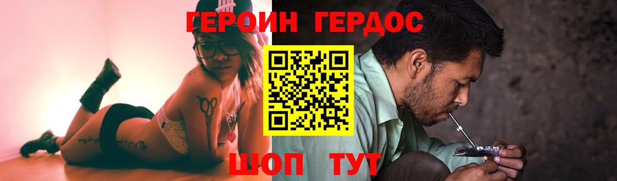 Воскресенск  ГЕРОИН  Вход с VPN  ГЕРОИН VHQ 