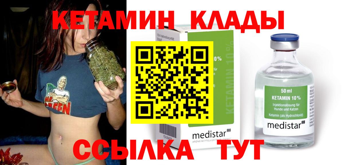КЕТАМИН VHQ Воскресенск
