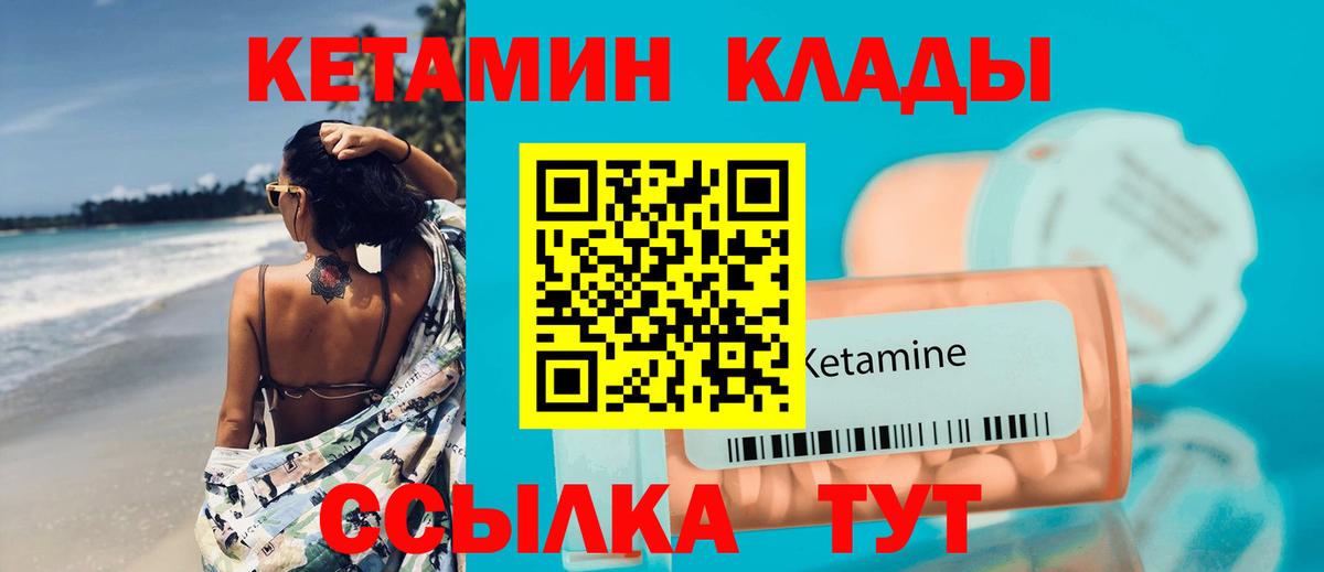Кетамин VHQ  Вход с VPN  КЕТАМИН VHQ  Воскресенск 