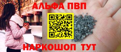 ALPHA-PVP Ипатово