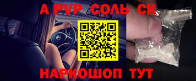 ALPHA-PVP Ипатово