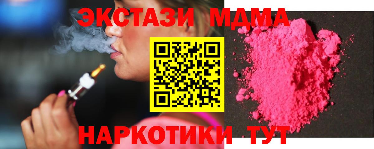 МДМА crystal  MDMA  Воскресенск  MDMA молли  Вход с VPN 