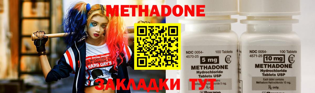 Метадон VHQ  Вход с VPN  Воскресенск 