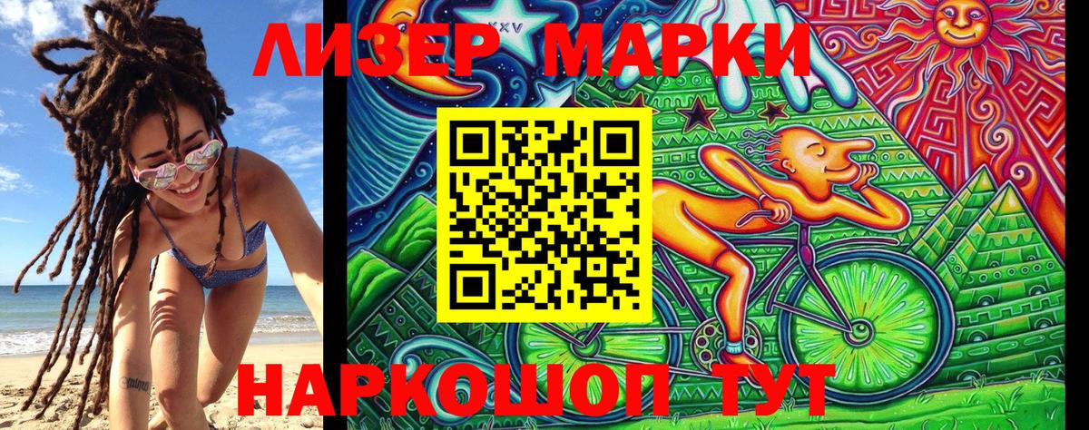 Наркотические марки 1,8мг  Вход с VPN  Воскресенск 