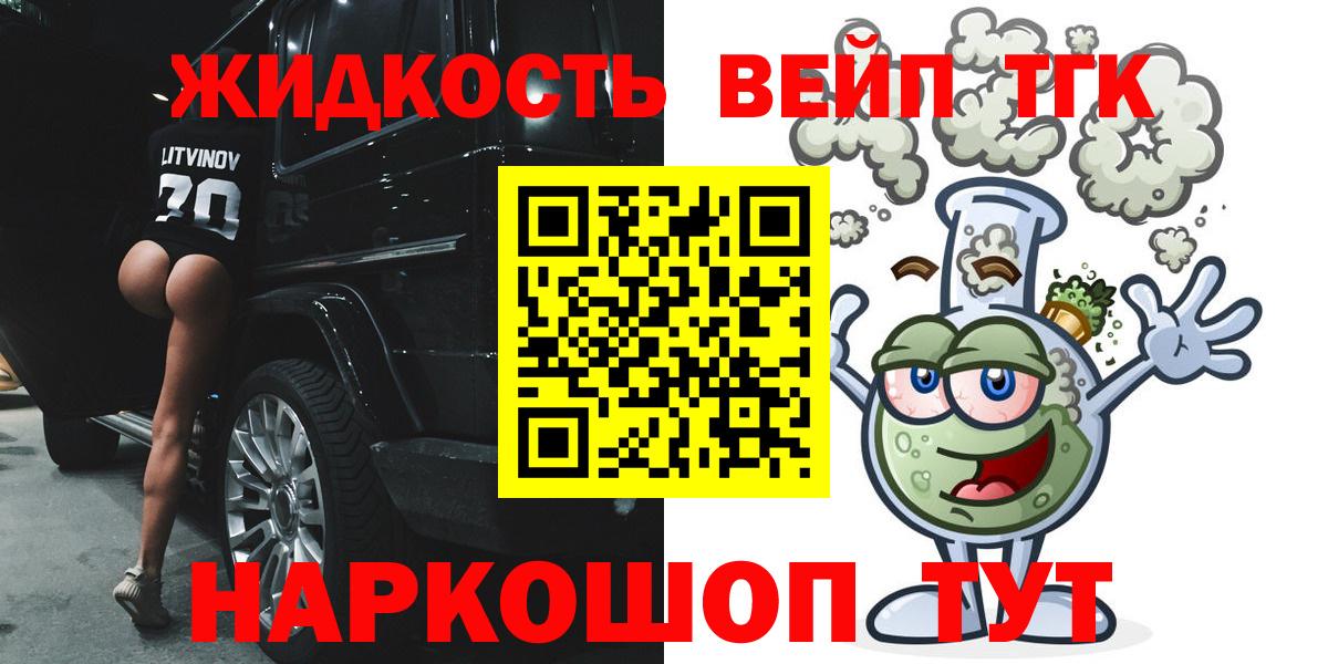 Дистиллят ТГК жижа Воскресенск