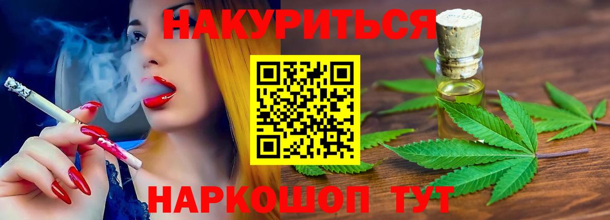 Канабис THC 21%  Вход с VPN  Канабис Ganja  Воскресенск  Шишки марихуана план 